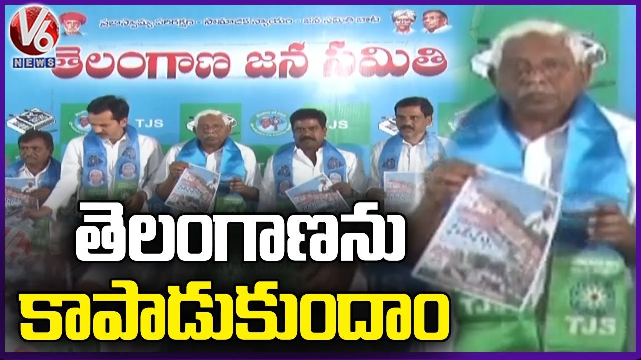 TJS Leader Kodandaram Organise Telangana Bachavo Meeting Over Million March 12 Years Completion | V6
