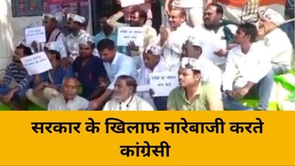 भदोहीः कांग्रेस कार्यकर्ताओं ने भाजपा सरकार के विरोध में किया प्रदर्शन, देखें ये रिपोर्ट