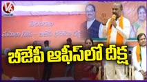 BJP Mahila Morcha Leaders To Holds Deeksha | Mahila Gosa-BJP Bharosa | V6 News