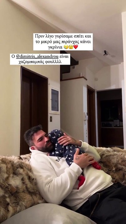 Δημήτρης Αλεξάνδρου: Ξετρελαμένος με τον γιο το...