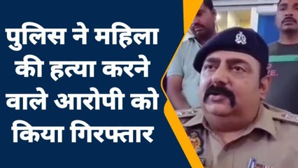 जालौन: मकान मालिक ही निकला महिला का कातिल,इस काम में आरोपी हुआ था नाकाम