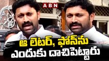 ఆ లెటర్, ఫోన్ ను ఎందుకు దాచిపెట్టారు - Avinash Reddy Senstional Comments | ABN Telugu