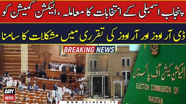 Election Commission has appointed polls and D polls, notification issued