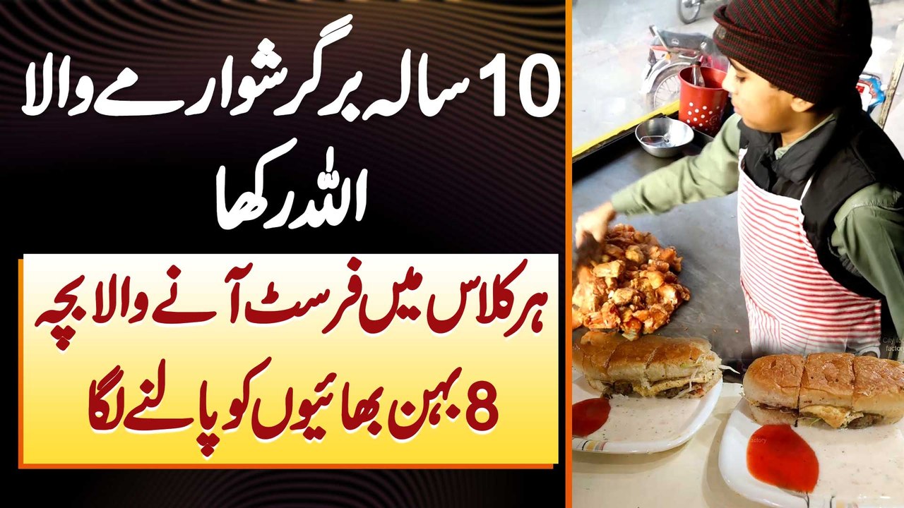 Story Of 10 Year Student Allah Rakha - Jo Family Ko Palne Ke Lie Burger And Shawarma Sale Karne Laga