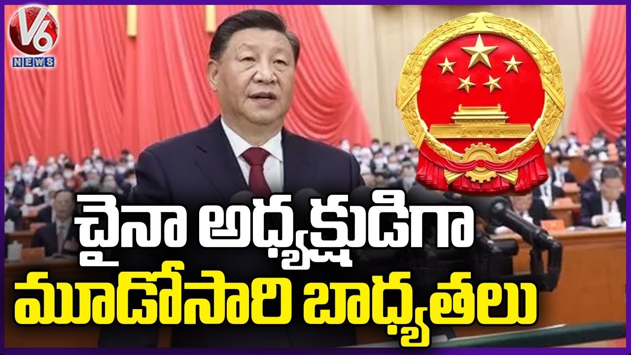 Xi Jinping Begins Third Term As China's President | V6 News