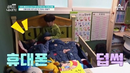 금쪽이에게 계속해서 손을 대는 아빠! 아이를 두렵게만 만드는 강압적 훈육