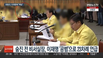 이재명 구속영장에 23번 등장…유동규 "李 책임져야"