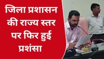 दौसा : जिले ने बनाया प्रदेश में पहला स्थान, मुख्य सचिव ने भेजा पत्र, जानिए क्या है पूरी खबर