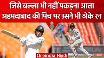 Ind vs Aus: Australia के Todd Murphy ने भी खोल दिया भारत के गेंदबाजों का धागा | वनइंडिया हिंदी