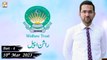 Khawaja Gharib Nawaz Welfare Trust - Rashan Appeal - 10th March 2023 - Part 4 - ARY Qtv