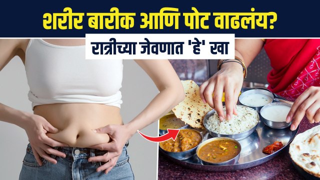 वाढलेले पोट कमी करण्यासाठी करा हा सोपा उपाय | How To Lose Belly Fat | Belly Fat Food Diet | MA 3