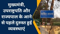 मेरठ: शनिवार को सर्किट हाउस में उपराष्ट्रपति और राज्यपाल के साथ लंच करेंगे सीएम योगी