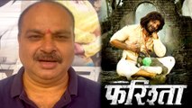 Farishta को मिले रिस्पॉन्स से Director Lal Babu Pandit हुए खुश, कहा रिकॉर्ड बनाएगी ये फिल्म