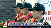 Japan Coast Guard, nasa bansa para tumulong sa pagkontrol sa pagkalat ng langis ng MT Princess Empress| 24 Oras