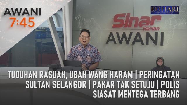 AWANI 7:45 [10/03/2023] - Tuduhan rasuah, ubah wang haram | Peringatan Sultan Selangor | Pakar tak setuju | Polis siasat Mentega Terbang