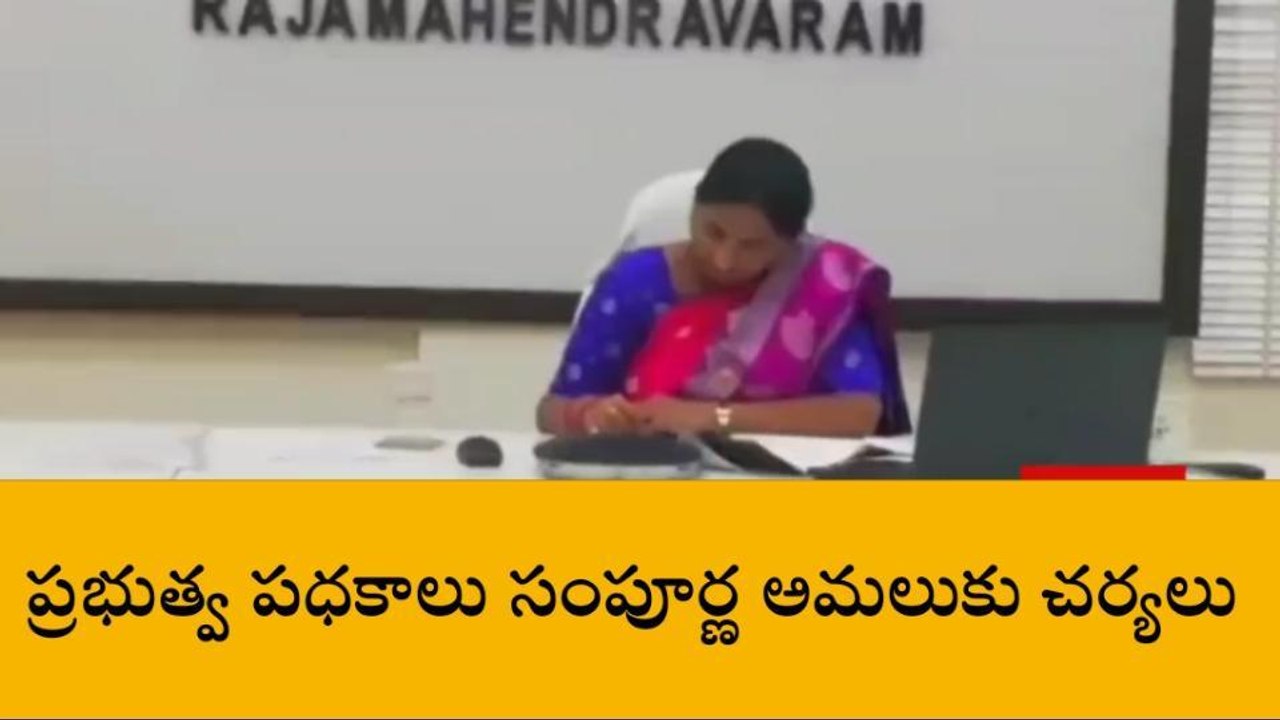 తూర్పు గోదావరి జిల్లా: ఖాళీ పోస్టుల భర్తీకి చర్యలు - కలెక్టర్