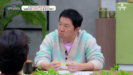 유독 엄했던 어머니 밑에서 자라온 신유! 실패에 대해 '긍정적인 지도'를 받아야 하는 이유!♨