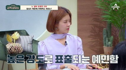 말실수가 잦은 사람들의 특징♨ 작은 실수에도 예민하게 반응하는 트롯맨 신유