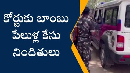 చిత్తూరు: కోర్టులో బాంబు పేలుళ్ల కేసులో బిగ్ అప్డేట్