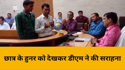 हरदोई: एक क्लिक और बल्ब ऑन...हुनर देख डीएम हुए हैरान, की सराहना