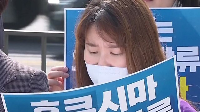 시민단체 후쿠시마 오염수 해양방류 반대...정부 대책 마련해야 / YTN