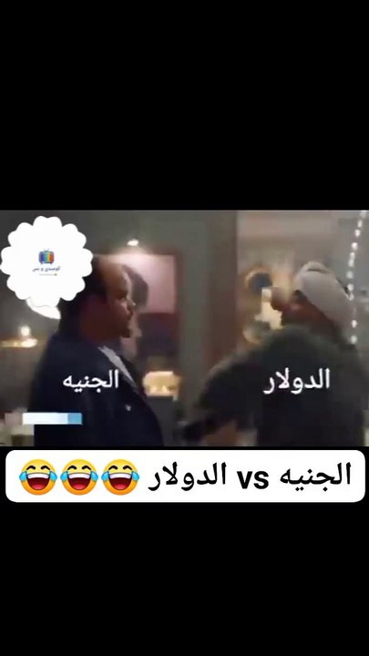 الجنيه المصري مقابل الدولار