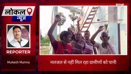 बांका: प्रशासनिक उदासीनता की वजह से नल जल योजना फेल, लोगों को नहीं मिल रहा है लाभ