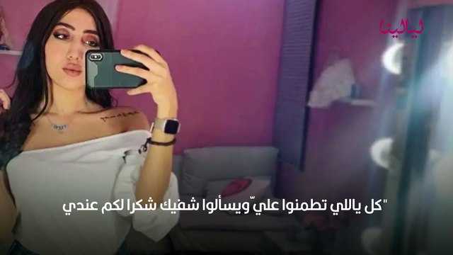 شقيقة مودل روز