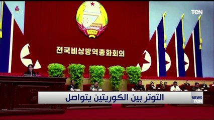 TeN | نشرة أخبار الخامسة مساءًا - الجمعة 10- مارس 2023