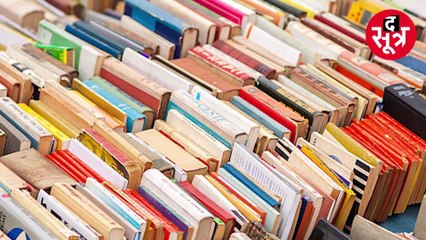 भोपाल में लगेगा फ्री बुक एक्सचेंज फेयर... जानें कब और कहां?