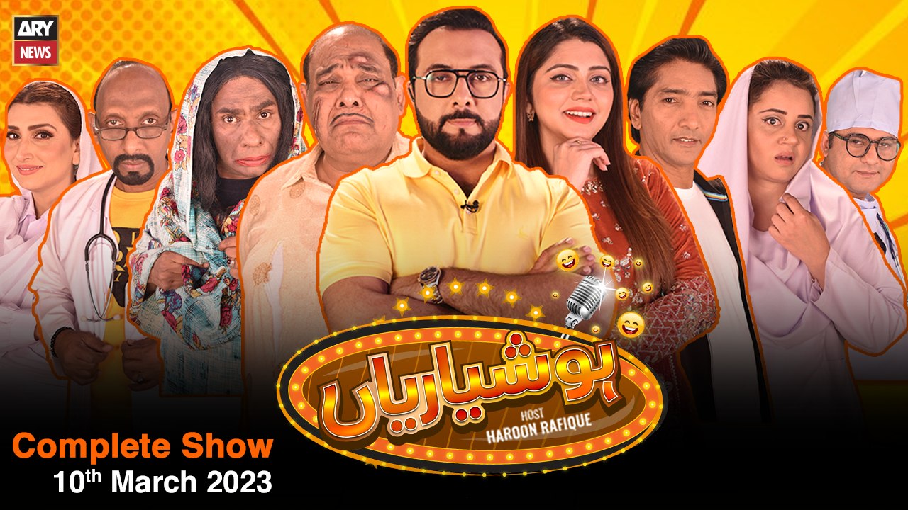 Hoshyarian | Haroon Rafiq | 10th MARCH 2023 - video Dailymotion