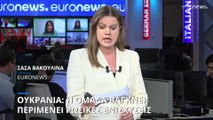 Ουκρανία: Στάση αναμονής από τους μισθοφόρους της Βάγκνερ έξω από το Μπαχμούτ