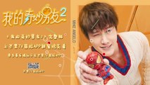My Amazing Boyfriend 2 EP26【ENG SUB】我的奇妙男友2  Chinese Drama, THE BEST FILM