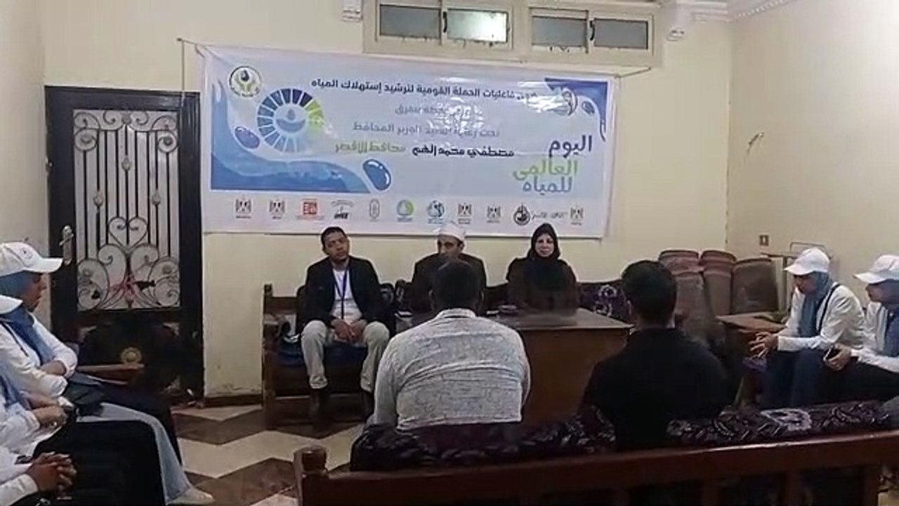 "مياه الأقصر " تختتم فعاليات الأسبوع المائى بقرى حياة كريمة