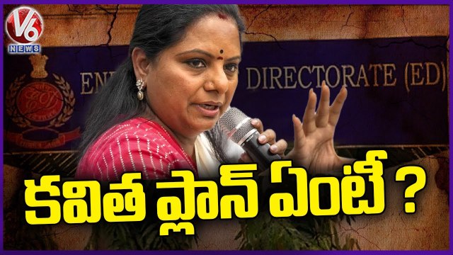 Reasons Shown To ED To Skip MLC Kavitha ED Investigation _ Delhi Liquor Scam _ V6 News