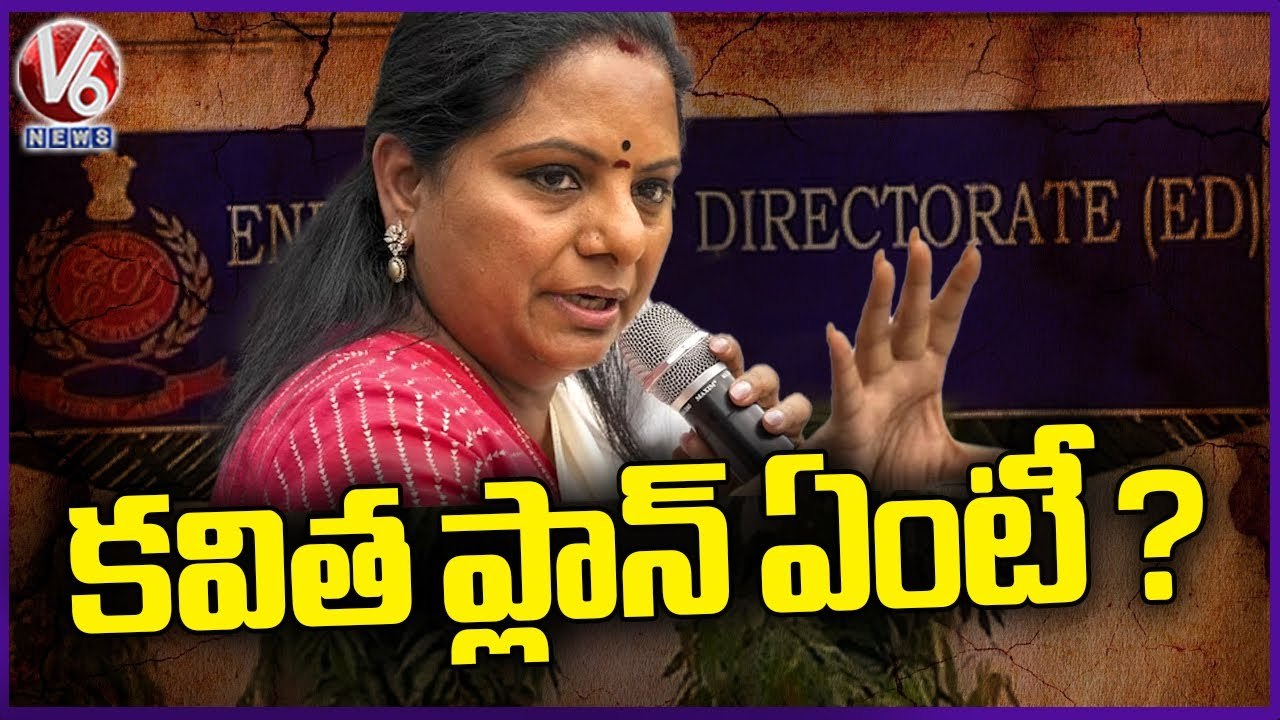 Reasons Shown To ED To Skip  MLC Kavitha  ED Investigation _  Delhi Liquor Scam _ V6 News