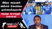 IPL 2023 Tamil  Mumbai Indians தான் Win பண்ண போறாங்க - Gavaskar | ஐபிஎல் 2023