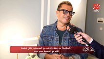 شايف المزيكا إزاي اليومين دول؟ اعرف رد الهضبة عمرو دياب