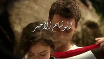 مسلسل الوشاح الاحمر الحلقة 1 مدبلجة