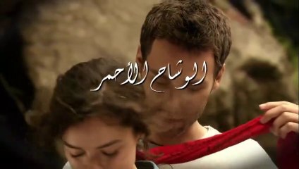 مسلسل الوشاح الاحمر الحلقة 4 مدبلجة