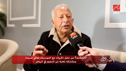 مالوهش صاحب مالوهش قلب ولا مشاعر.. الموسيقار هاني شنودة يتحدث عن أغنيته مع عمرو دياب (الزمن)