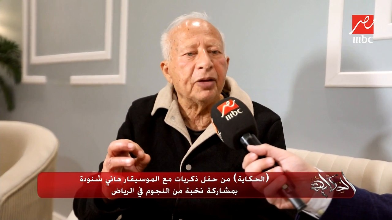 مالوهش صاحب مالوهش قلب ولا مشاعر.. الموسيقار هاني شنودة يتحدث عن أغنيته مع عمرو دياب (الزمن)
