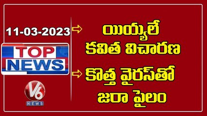 Top News _Ed Investigates-MLC Kavitha _ Central Alert-H3N2 Influenza |V6 News (1)