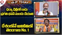 BJP Today _ Bandi Sanjay About MLC Kavitha Deeksha _ Vivek Venkataswamy Fires On KTR _ V6 News (1)