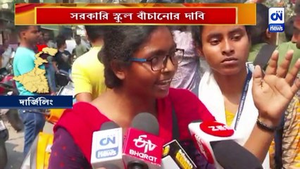 AIDSO-র ধর্মঘট, সরকারি স্কুল বাঁচানোর দাবি