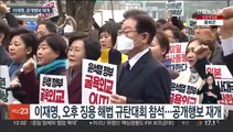 이재명 오늘 '징용 해법' 규탄집회 참석…공개행보 재개