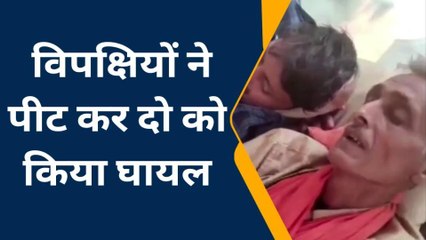 प्रतापगढ़: 2 पक्षों में खूब बरसे लाठी डंडे औजार, 2 लोगों का काम तमाम