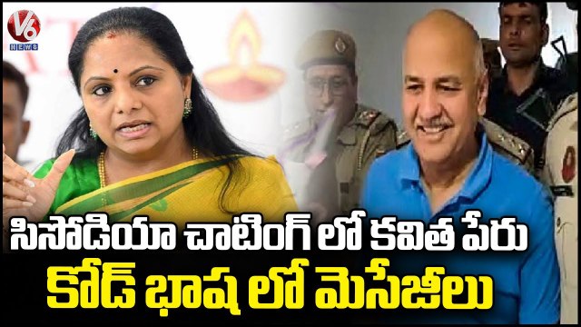 Liquor Scam Updates _ ED Key Statement In Manish Sisodia Remand Report _ MLC Kavitha | V6 News