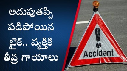 మధిర: అదుపు తప్పిన బైకు.. యువకుడికి తీవ్ర గాయాలు
