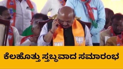 ವೇದಿಕೆಯಲ್ಲಿ ಇದ್ದಾಗಲೇ ಪಿಎಂ ಮೋದಿ ಕರೆ ಸ್ವೀಕರಿಸಿದ ಸಿಎಂ!